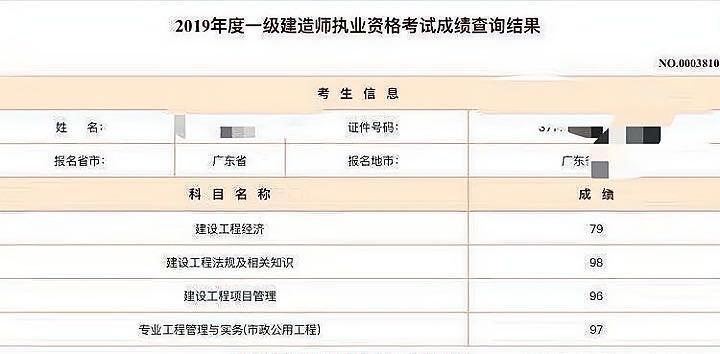 450小时搞定一建（押题、网课、教材、刷题软件、网课统统讲）