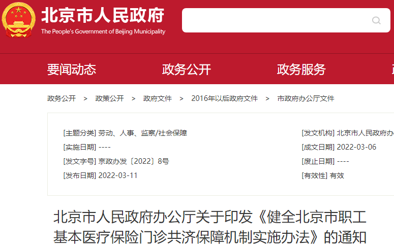 医保重大调整！个人账户计入金额发生变化，到手的钱要少了？