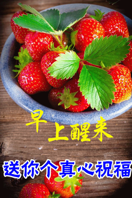 早上好动态图片新版2022（最新漂亮的早上好动画图片带字）