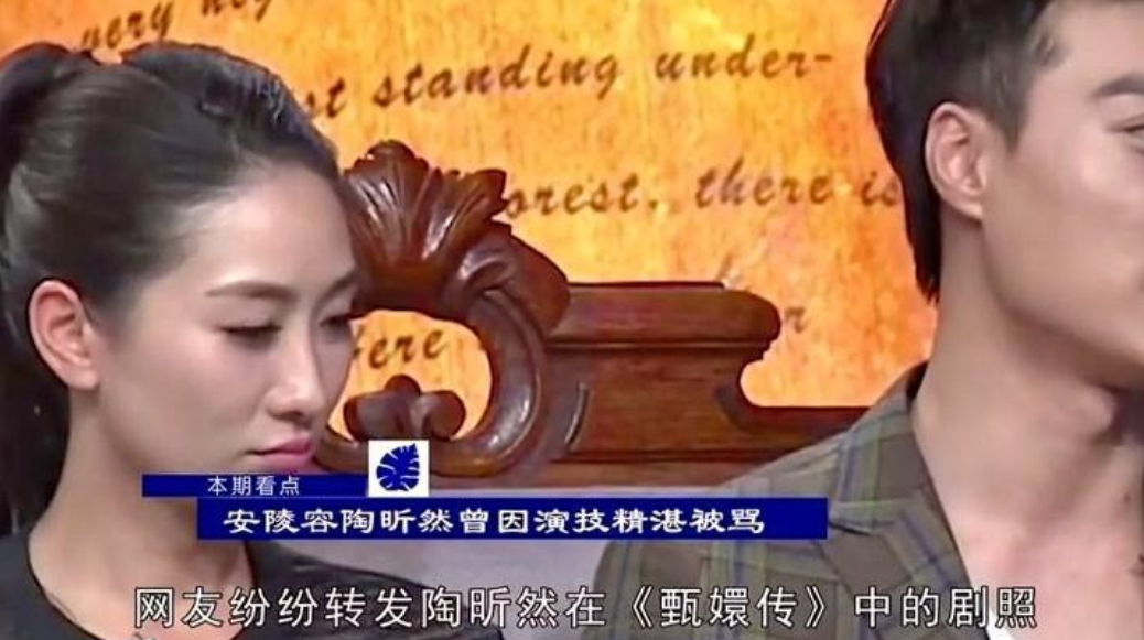 “安陵容”陶昕然：大火时结婚，嫁