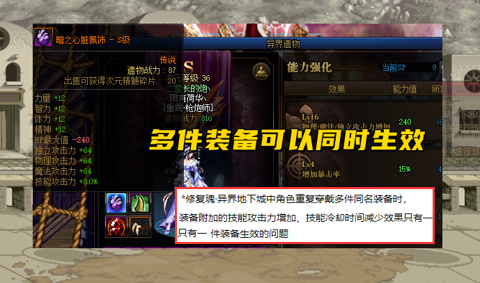 DNF：100%CD流来了！“核弹奶”卷土重来，27秒通关魂异界