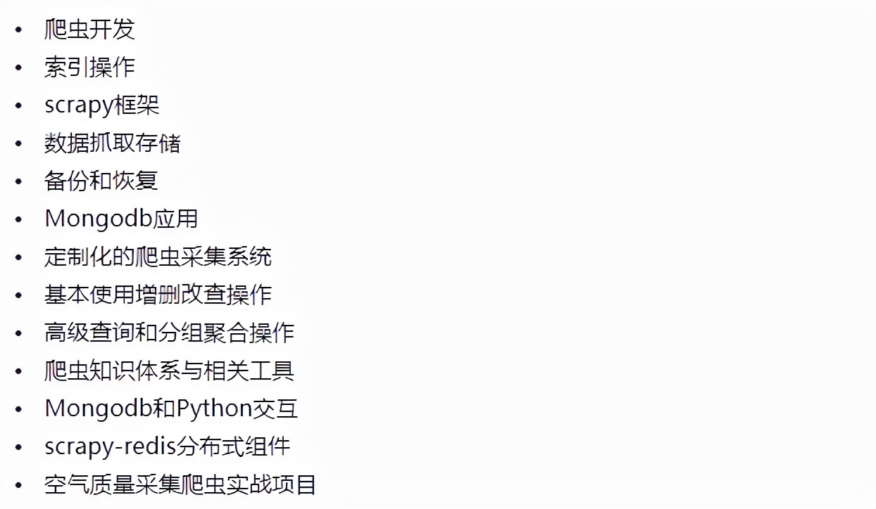 「全网最全」花了2万多买的Python教程，现在分享给大家