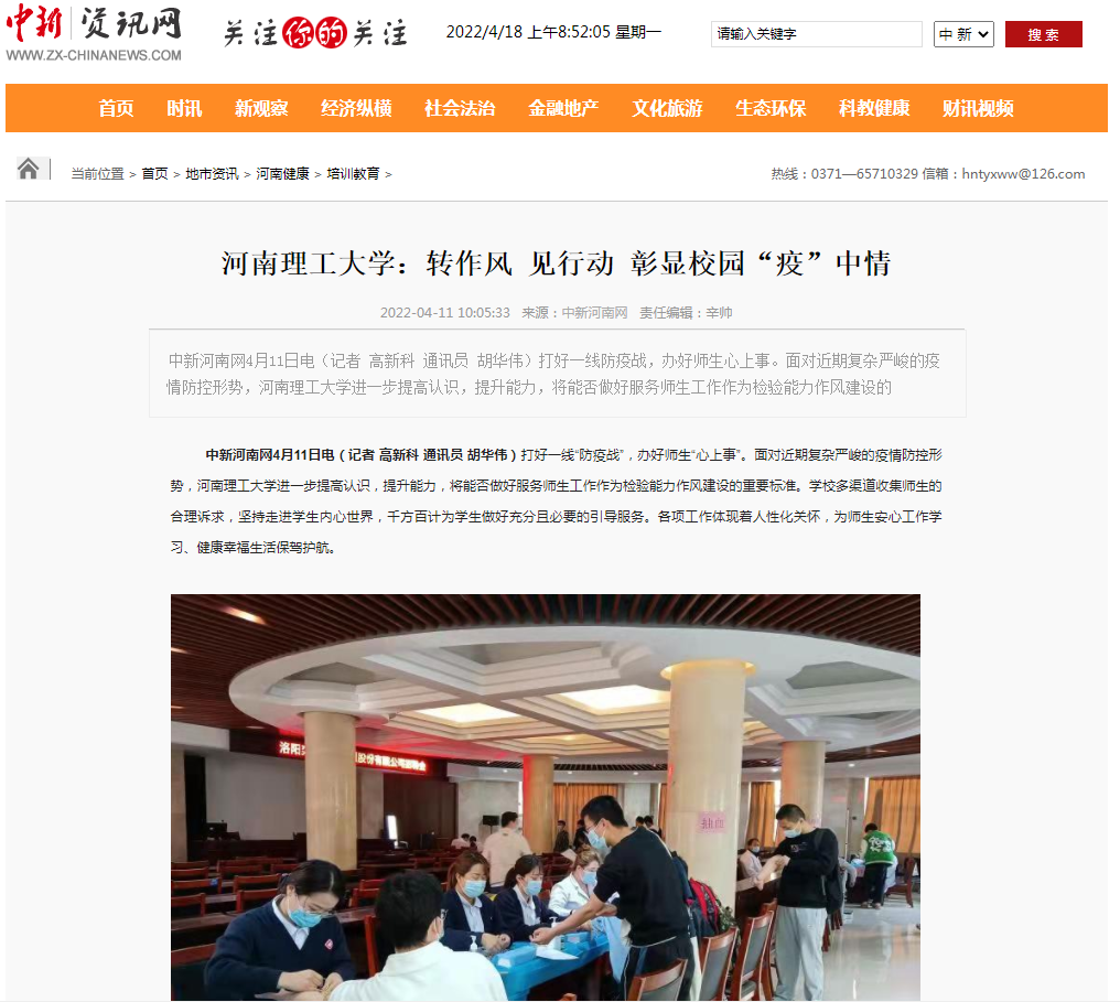 权威媒体高度聚焦！今年，河南这所高校频登光明日报、中国新闻网