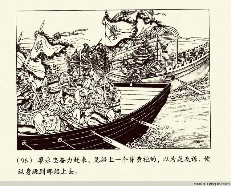 连环画《朱元璋》第二册，陈丹旭 绘