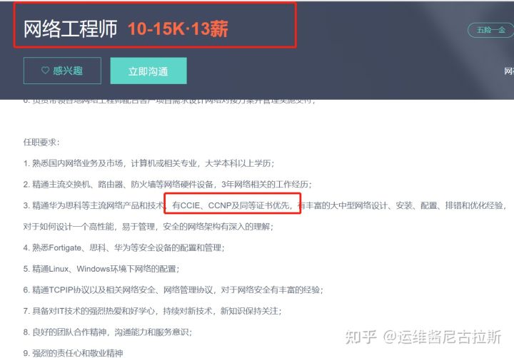 刚毕业该不该去考HCIE认证？