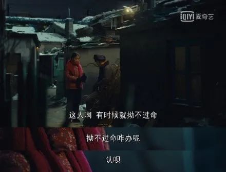 《人世间》台词文案，破防了