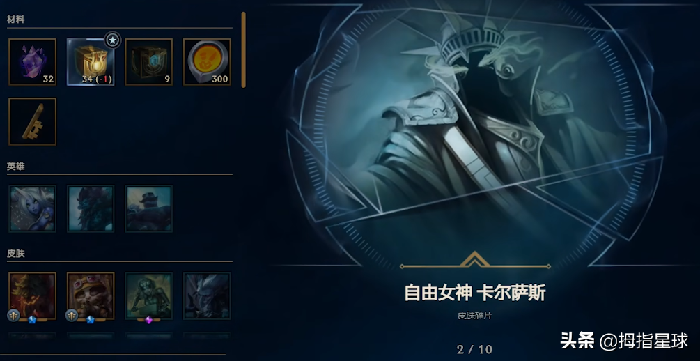 lol改版后的杰作宝箱有多坑？93.3%概率开出15年及以前的皮肤
