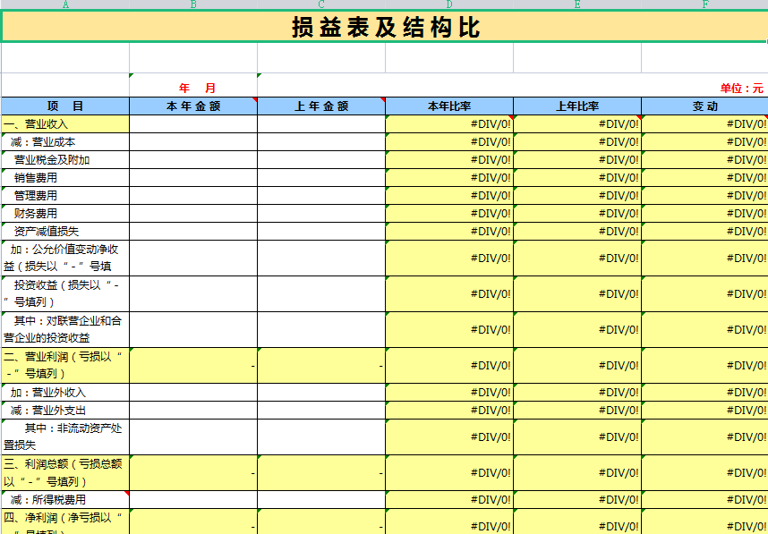 财务必备：超实用72套Excel财务做账表格！从此做表不求人