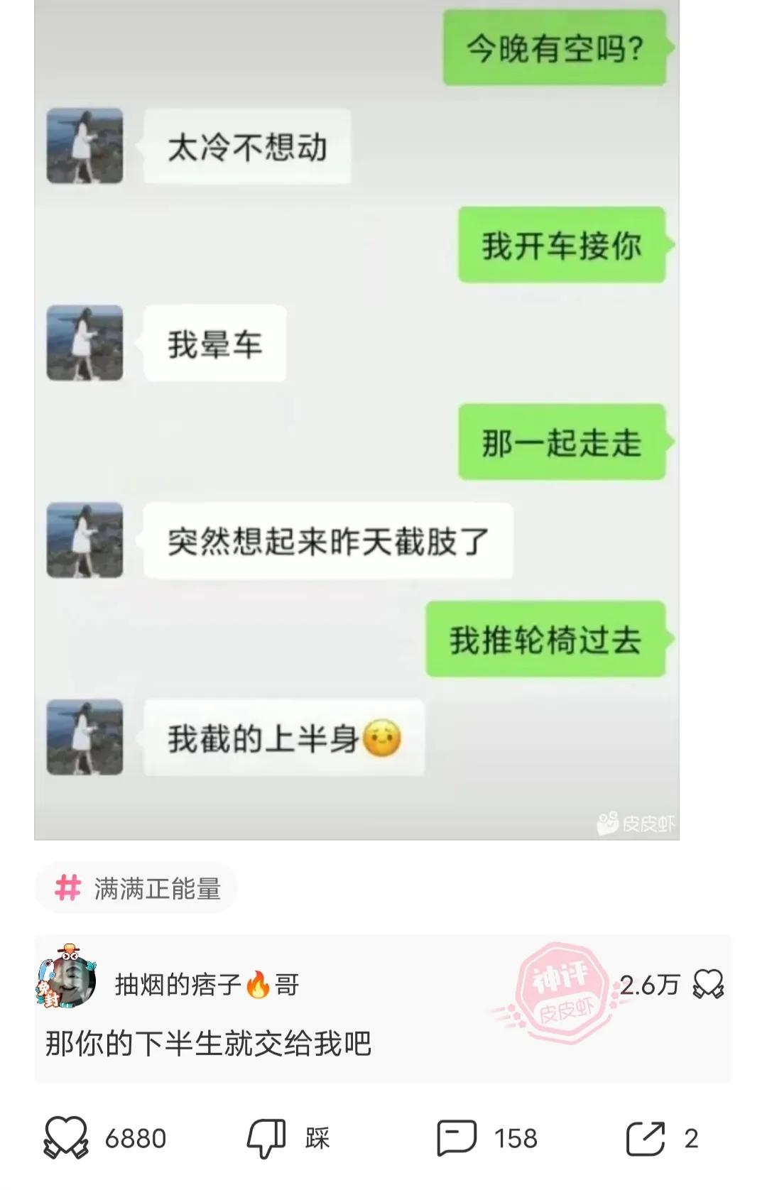 爆笑神回复：如果我有罪法律会制裁我，小伙被大爷整抑郁了哈哈