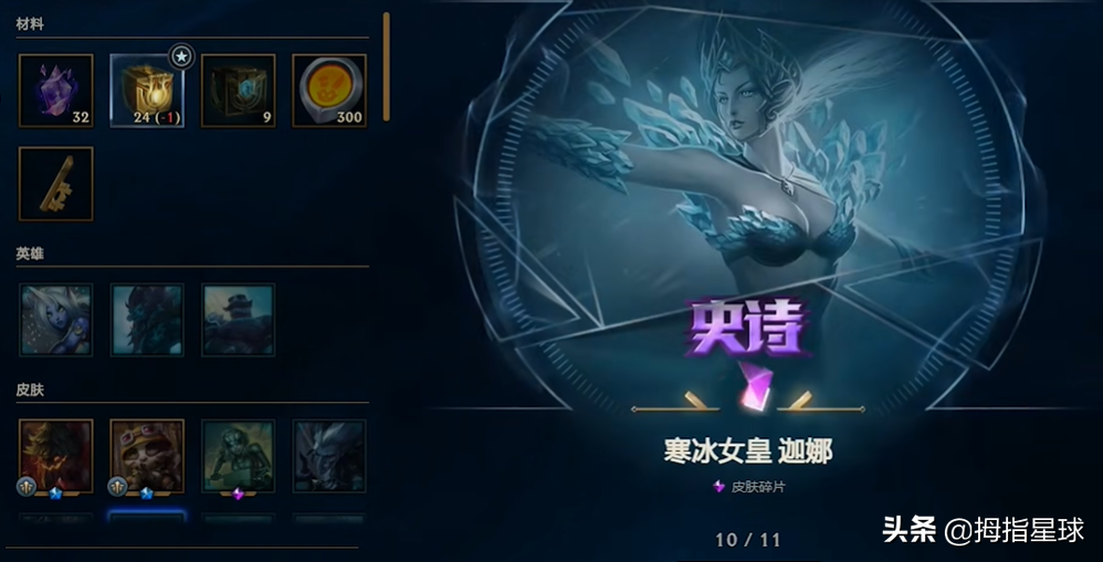 lol改版后的杰作宝箱有多坑？93.3%概率开出15年及以前的皮肤
