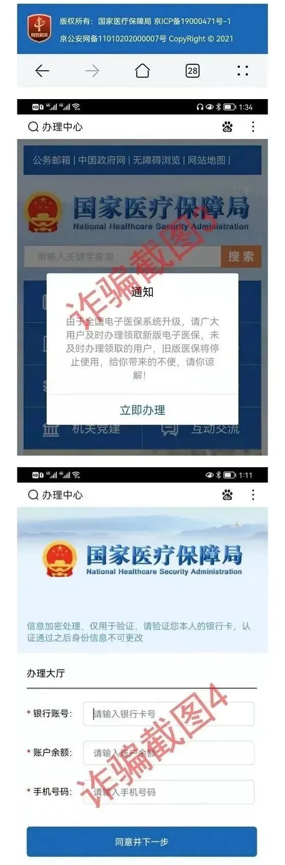 收到这条短信,速删!多地已出现......