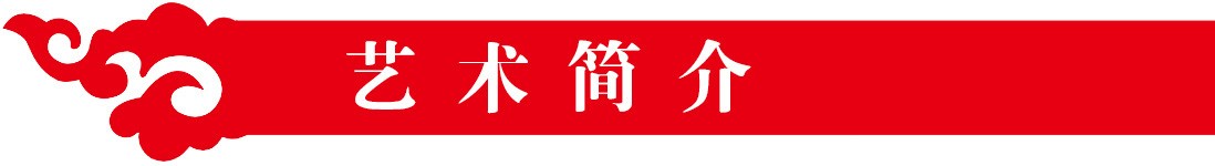 奋斗百年路 启航新征程——中国艺术传承人物杜培兰