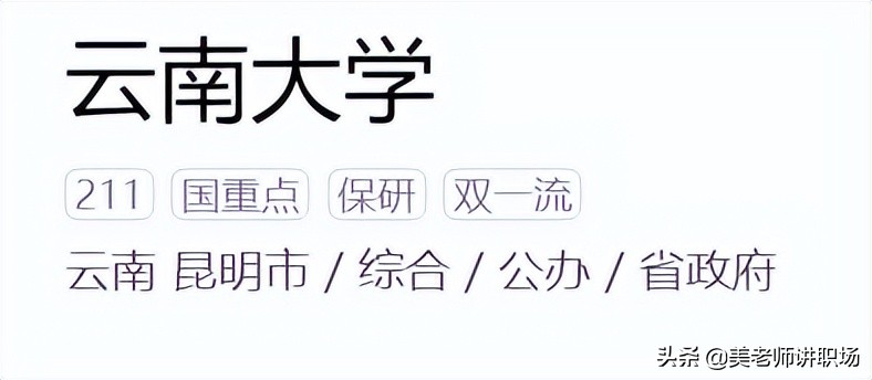 万字点评：全国31省市各排名前五共155所高校