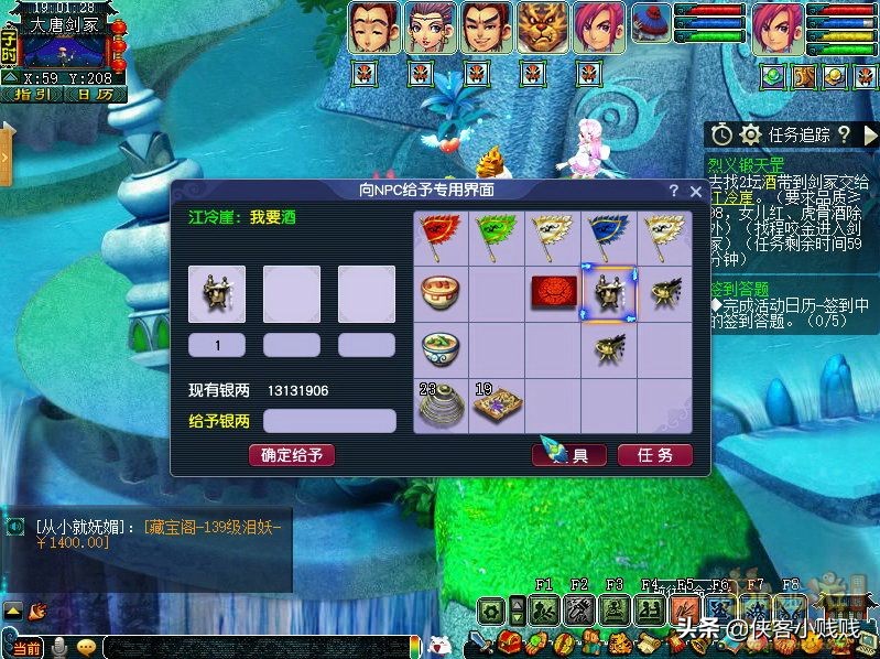 梦幻西游神器任务·合——烈义锻天罡（正常模式）攻略
