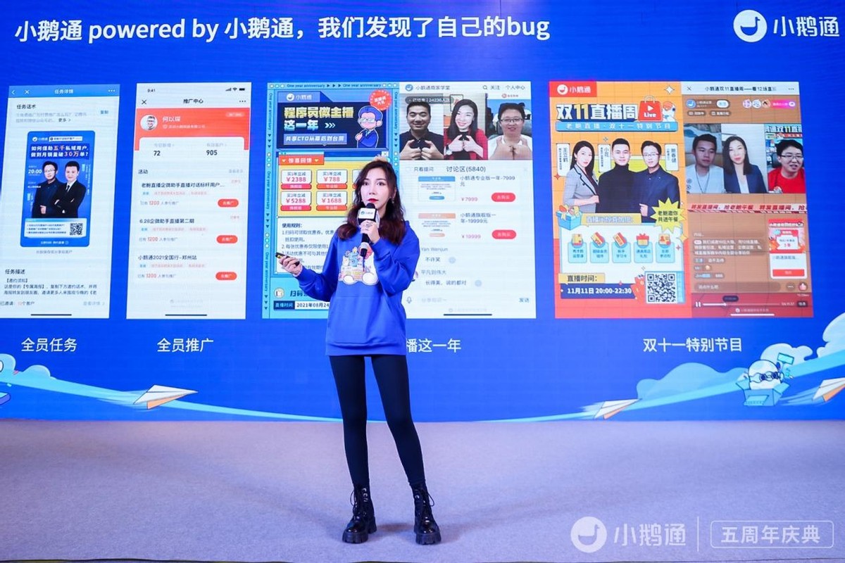 小鹅通五周年：知识产品与用户服务的私域运营工具