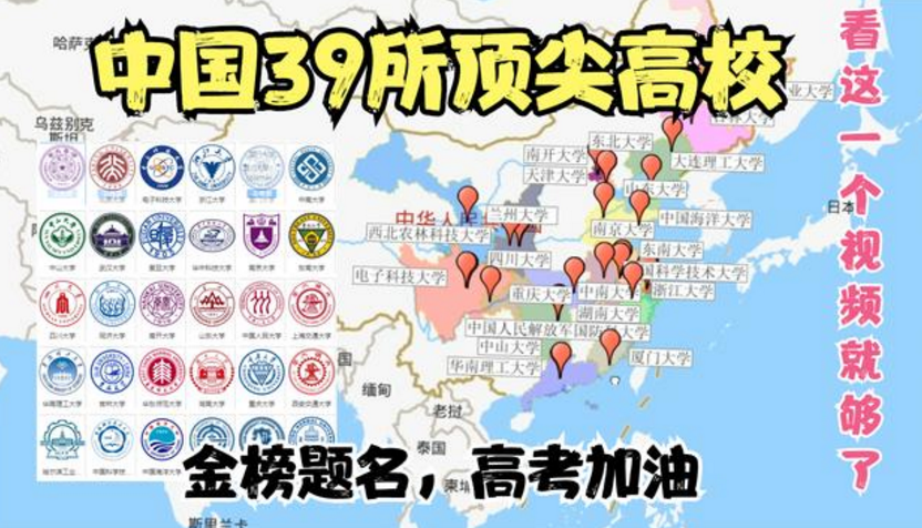 如果重评985高校，北邮、上财、央财必有一席之地？现实很骨感
