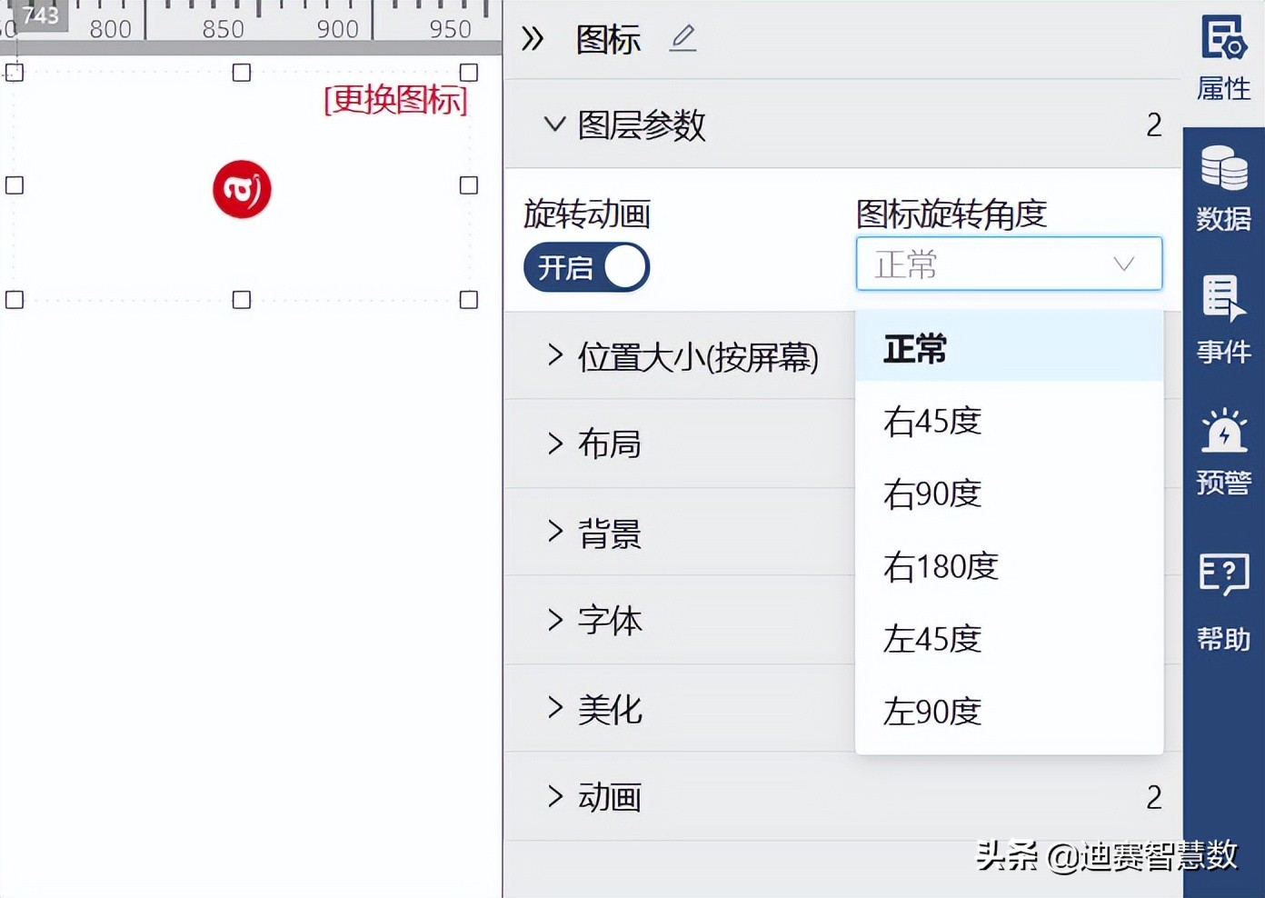 数据可视化之图标，实现视觉引导和功能划分