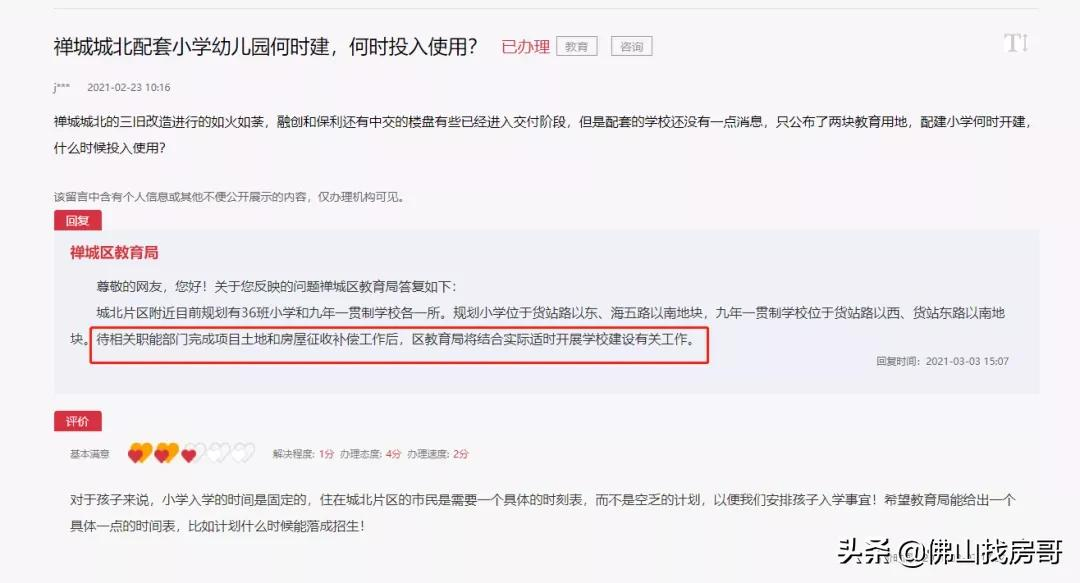 急需上学的家长慎入！佛山这4大板块，最缺的就是学校