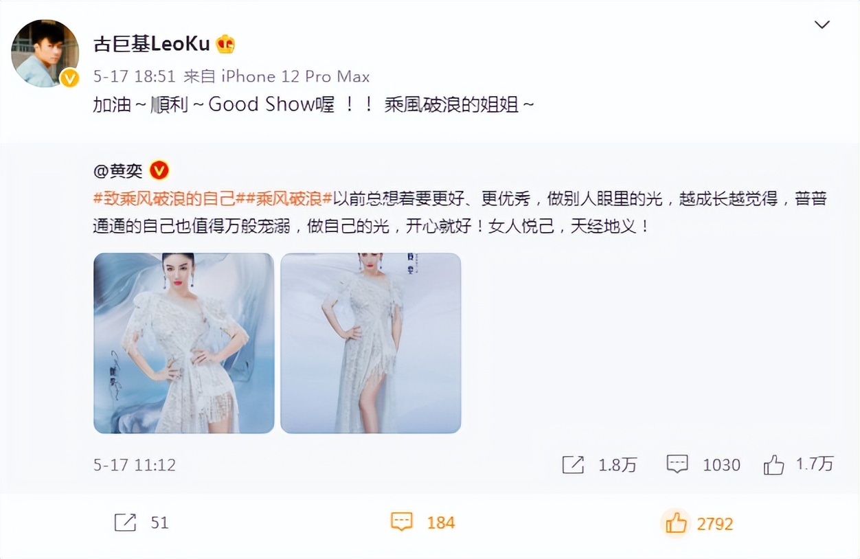 “乘風破浪”黃奕：被兩任前夫接連傷害，如今與"五阿哥"深夜發糖
