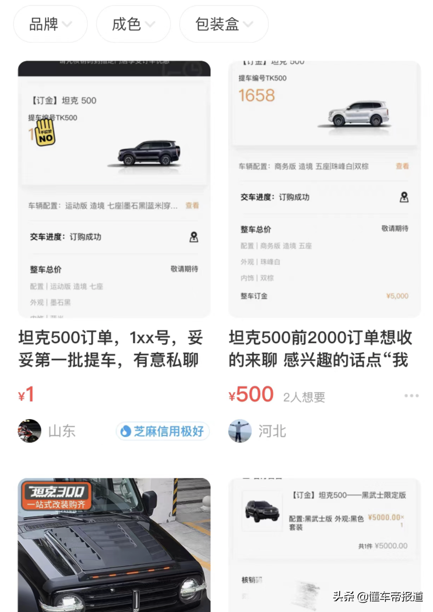 过关2021 | 五大车圈“内卷”瞬间：黄牛进入车市，全民变身MINIEV