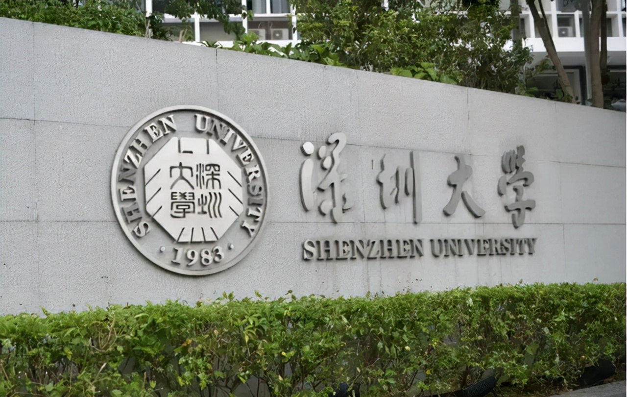 2022广东高校排名公布！中山大学蝉联第一，南方科技大学表现出色