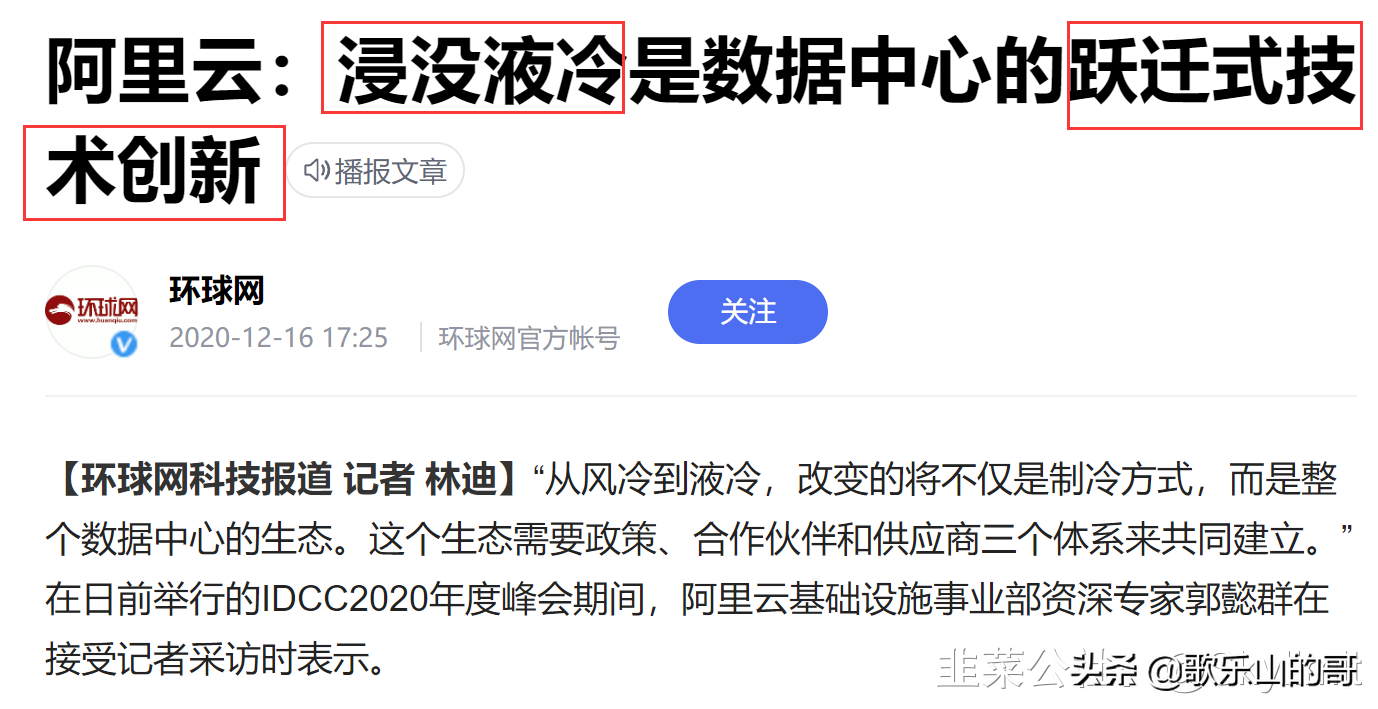 润禾材料提供浸没式相变冷却液，在动力电池的商业化应用即将展开