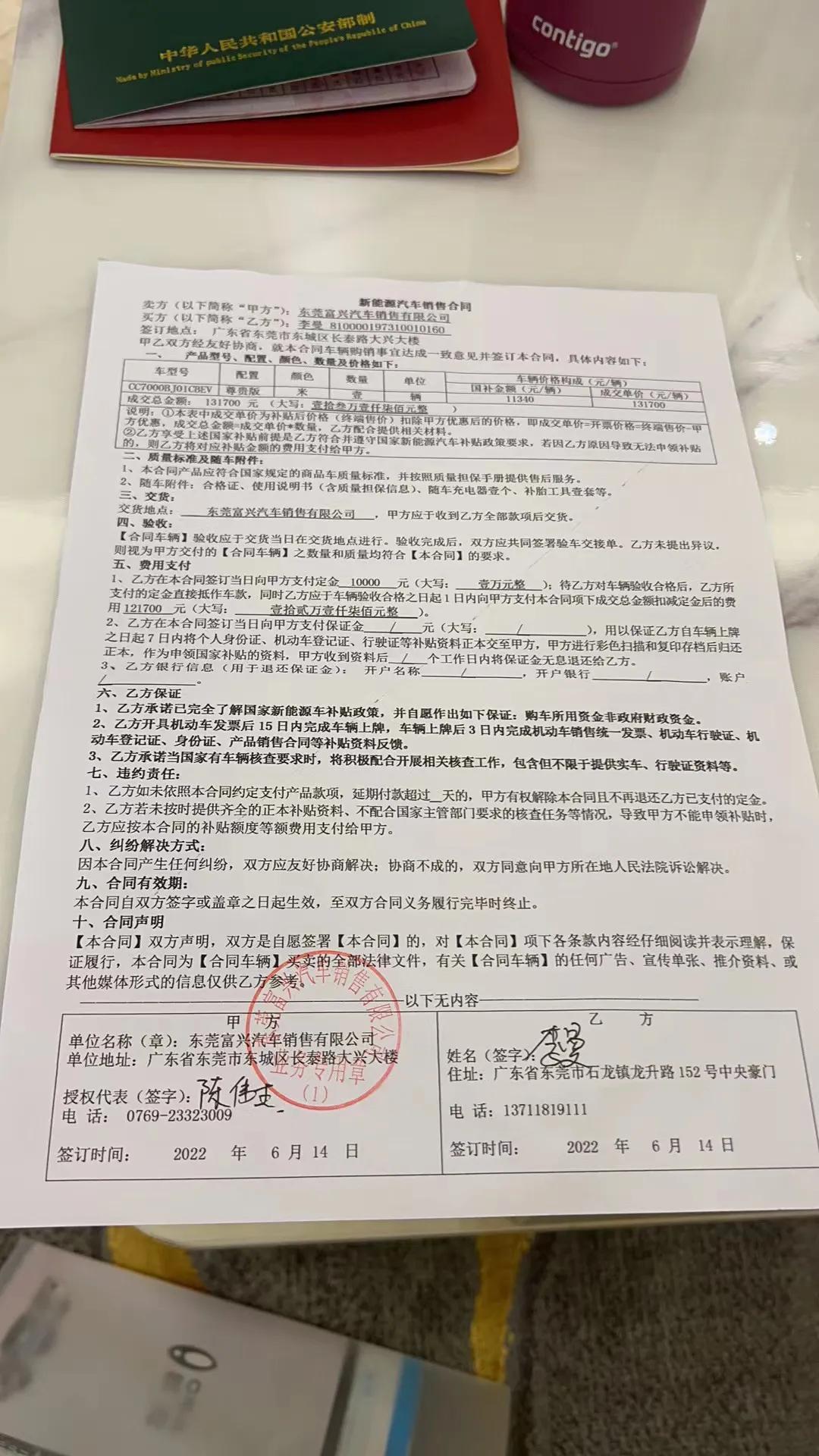 案例分享：李女士添置新能源车，小区物业不肯配合安装充电桩