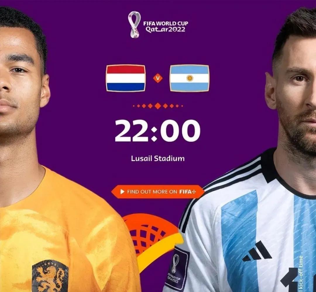 克罗地亚vs巴西/荷兰vs阿根廷比分预测