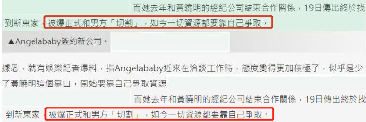 台媒曝baby离婚准备充分,2个月前跟黄晓明彻底切割,事业心很强