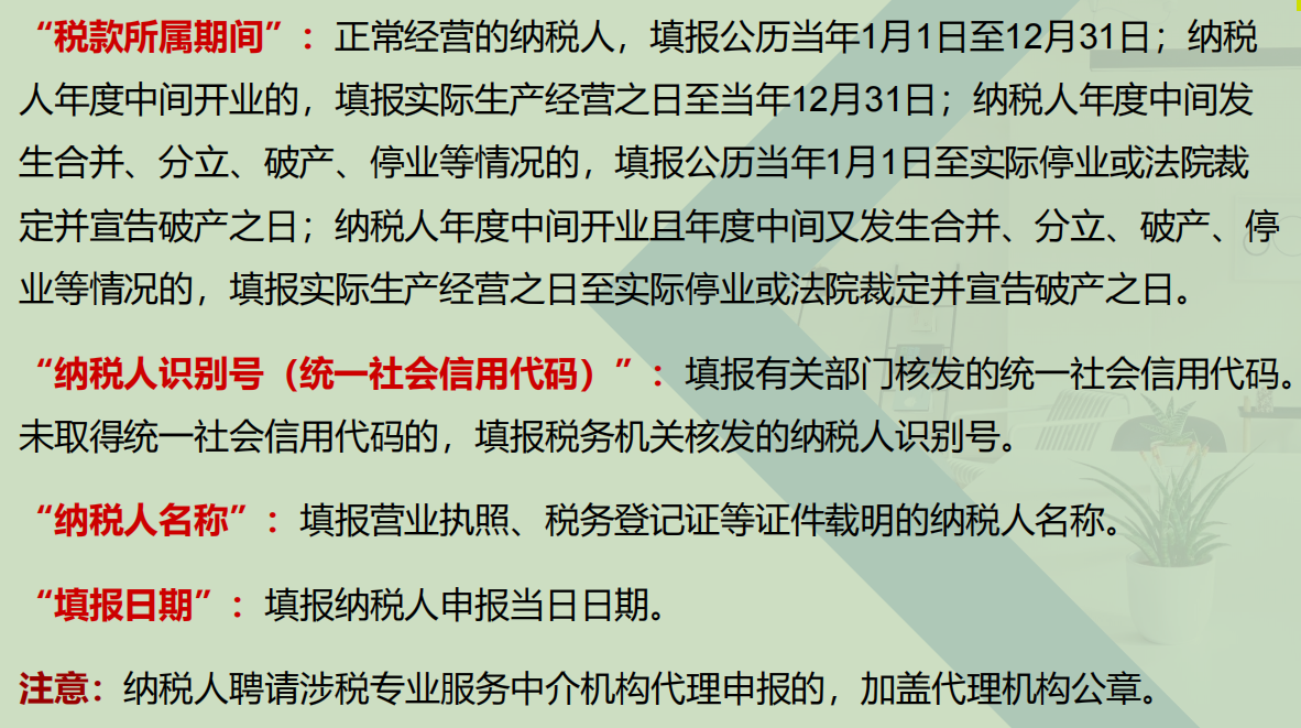 会计必备！2022企业所得税汇算清缴手册，附申报案例详解，收藏