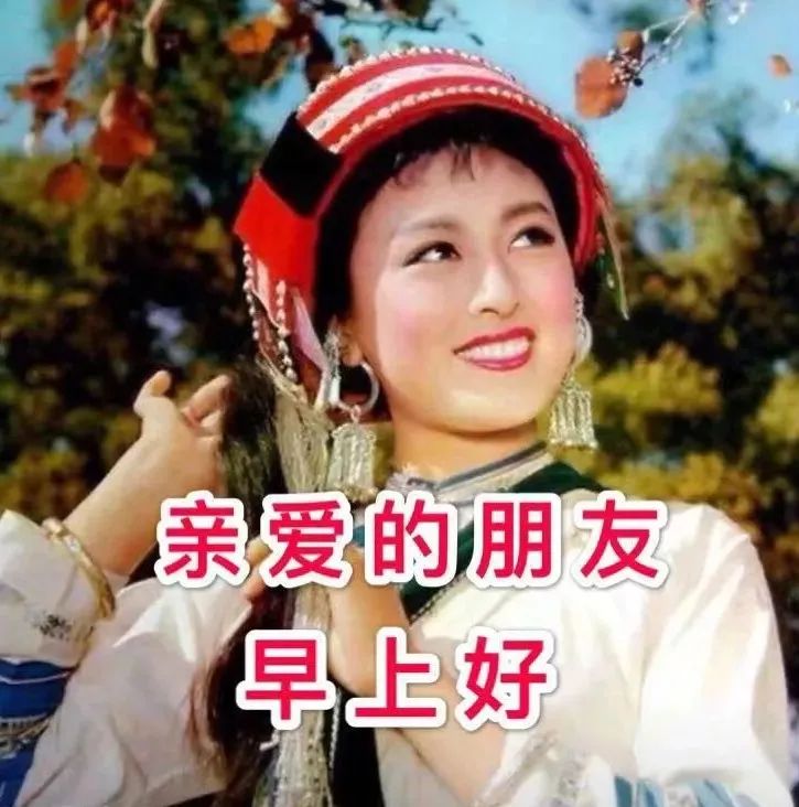 早上好问候语温馨语句 今日更新早上好动态表情包 亲爱的朋友早上好图片