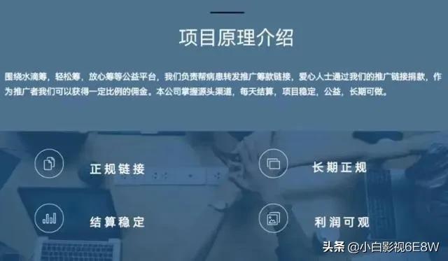 大病众筹灰色产业链：捐款可能只有30%给了患者