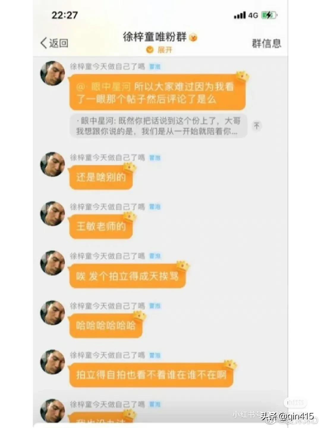 磕过的cp 徐梓童、向琴琴