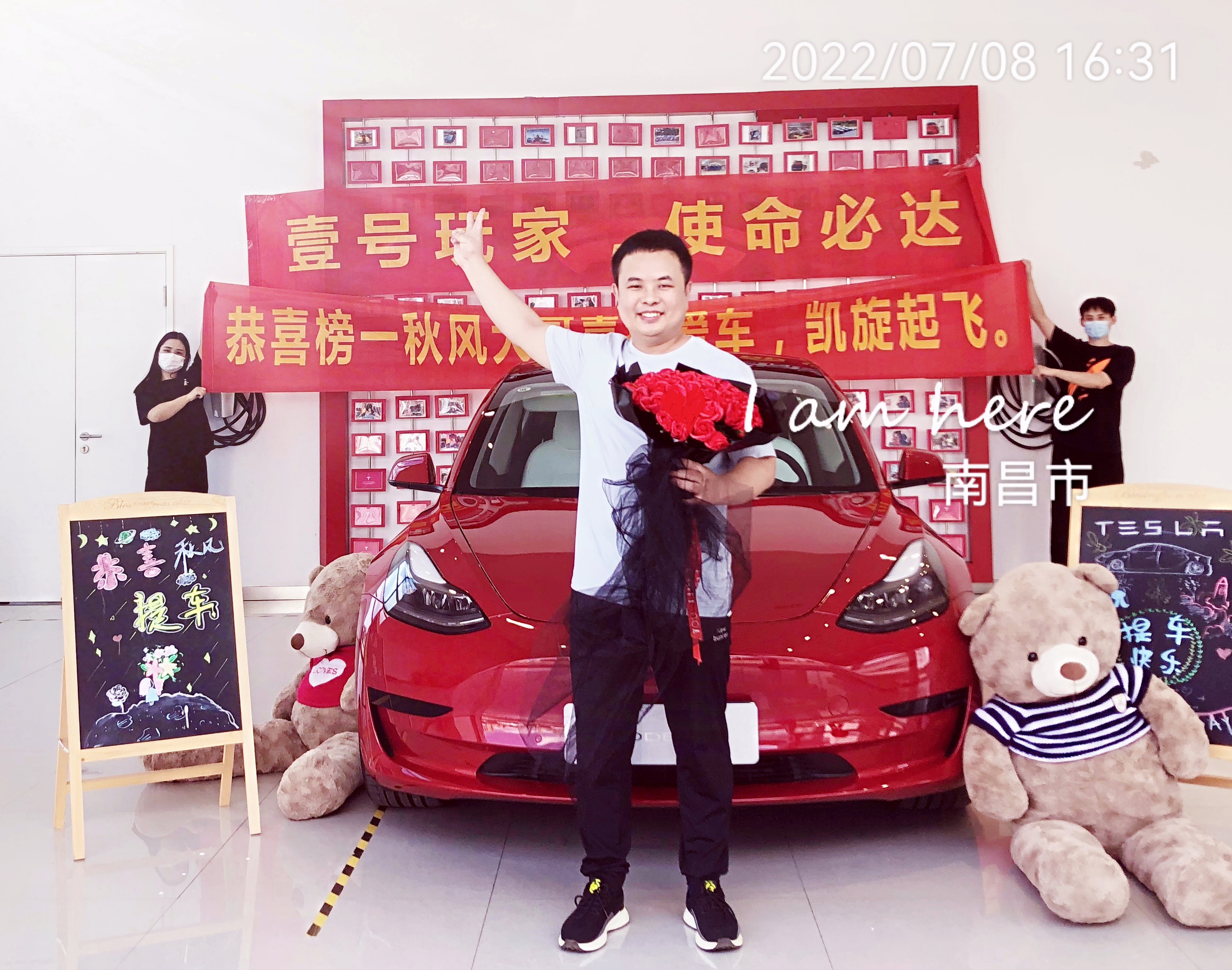 壹号玩家用户“喜提”特斯拉