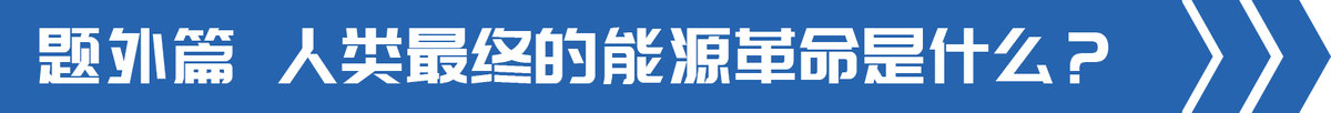 国六标准已经远超欧六，那么国七的意义何在？