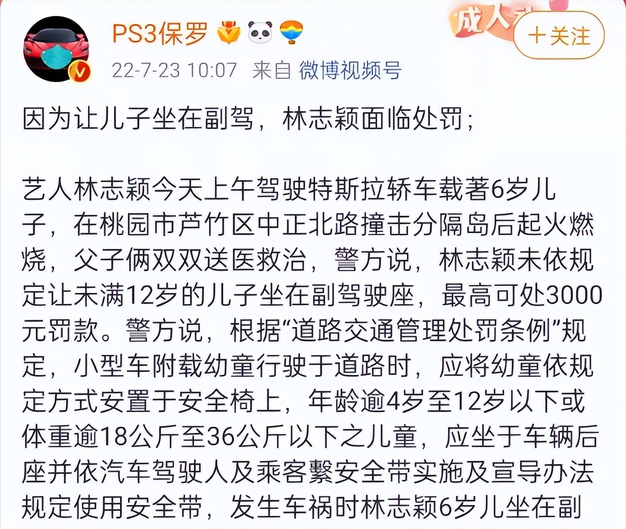 弟弟称林志颖伤势好转！太太询问车祸经过，本人还无法回忆全过程