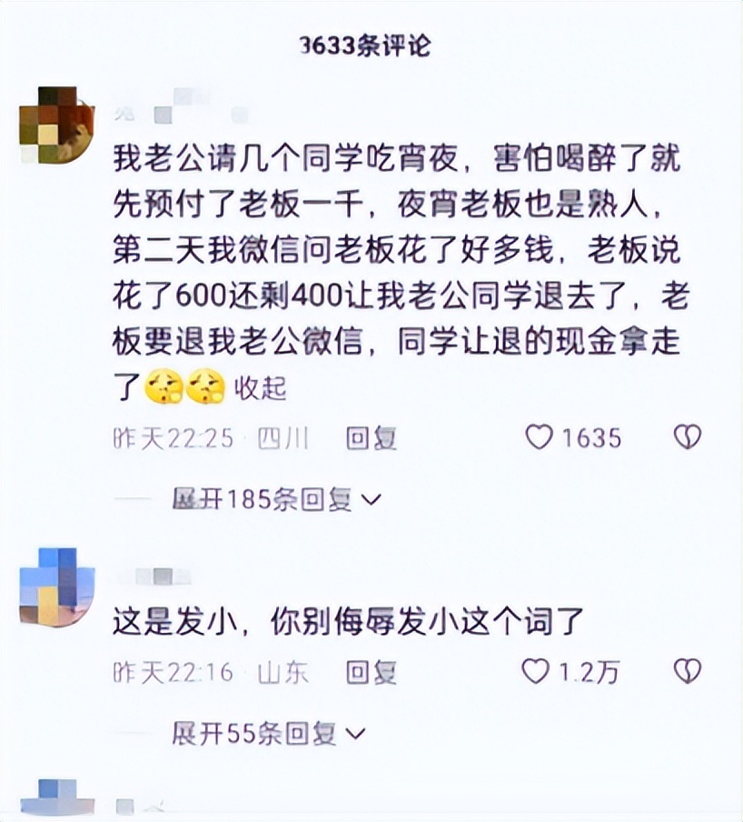 令人寒心！30年友情在一瞬间消失？只因买单到绝交。