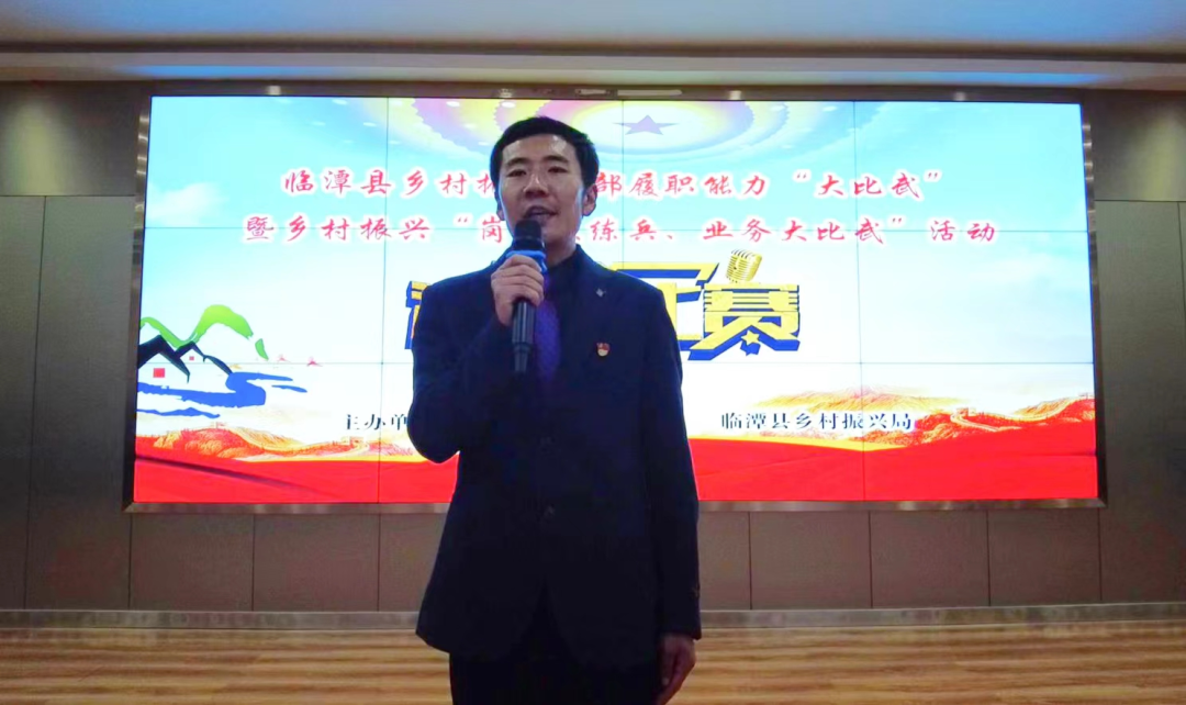 临潭县举办乡村干部履职能力“大比武”暨乡村振兴“岗位大练兵、业务大比武”活动