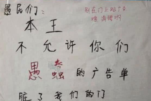 大学寝室门口“标语”成焦点，宿管阿姨笑出眼泪，学妹也甘拜下风