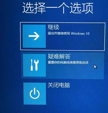 電腦Win10系統如何進入安全模式