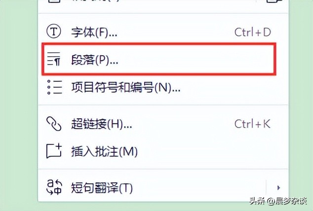 word里面的行距在哪里调整(word怎么设置行距好看)