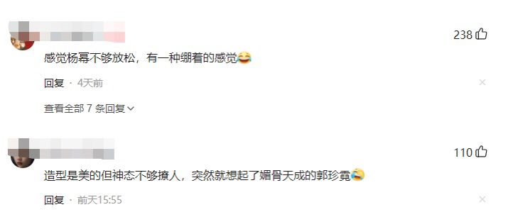 杨幂龚俊狐妖小红娘定妆公布，被网友怒喷：和原作毫无关系