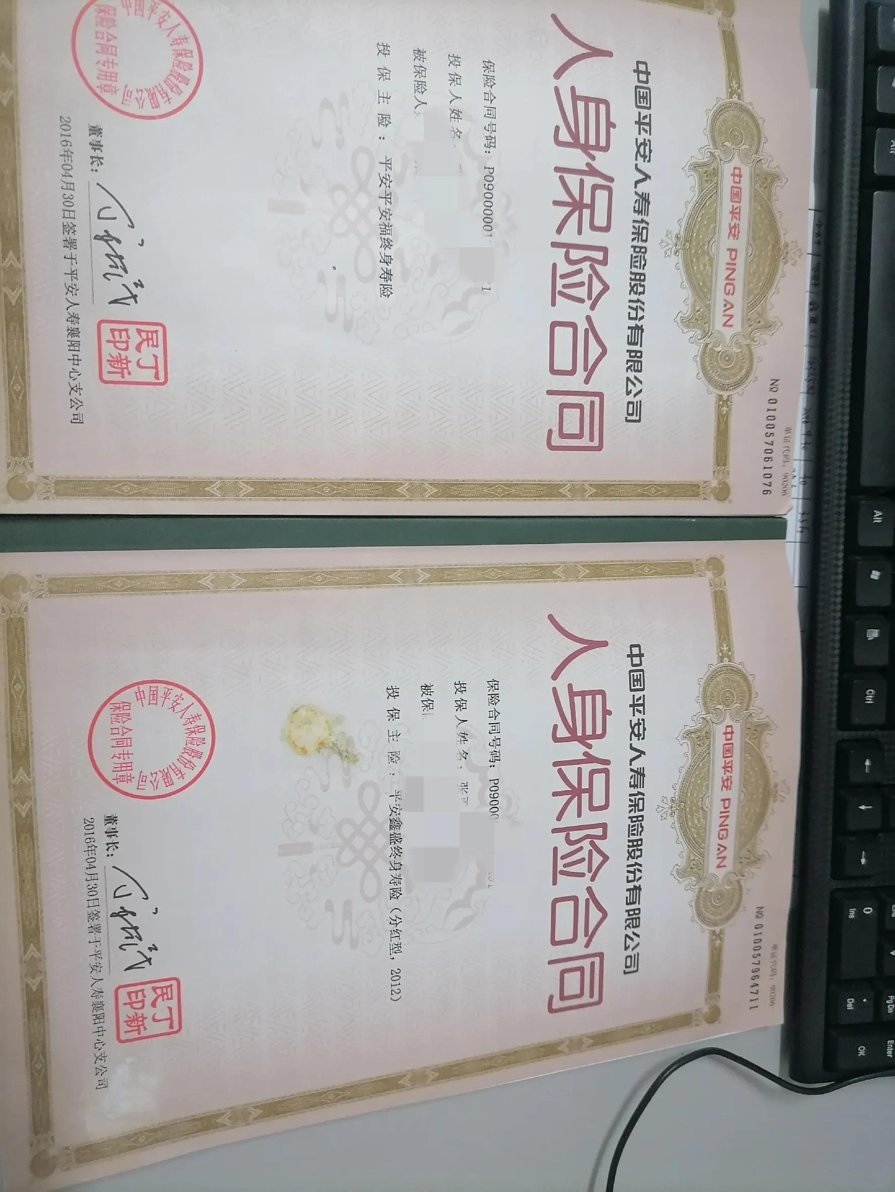 买了6年的平安福退保(买了6年的平安福退保怎么办)