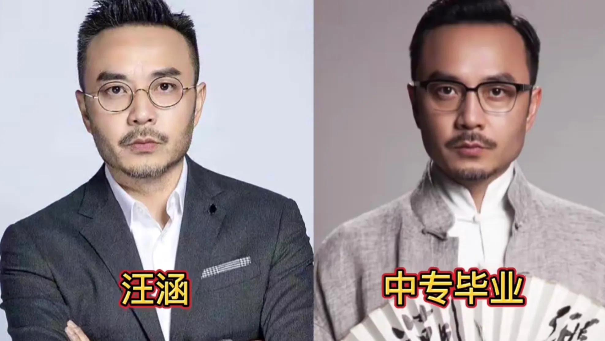 学历低到离谱的十位明星