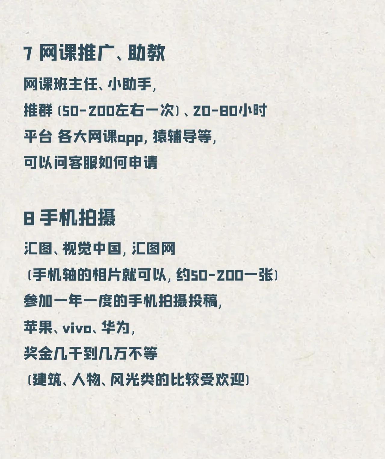 29个赚钱方式在家就能执行｜总有适合自己的