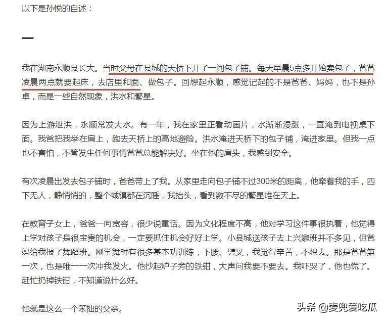孙卓姐姐首次接受采访，回忆父母14年寻亲路，最后一句感动到我了