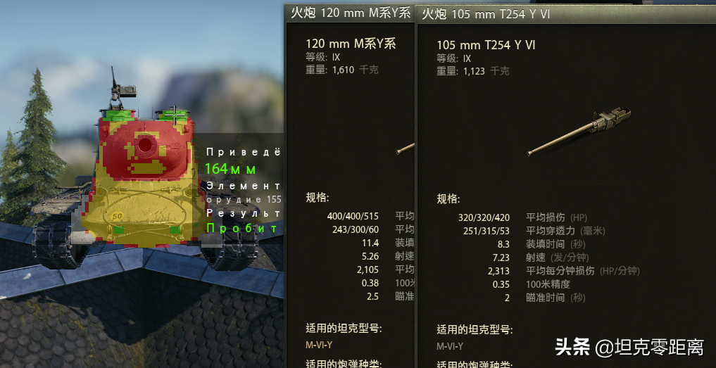 坦克世界 8级即巅峰 比10级强？M系变形金刚重坦线路 坦克大盘点