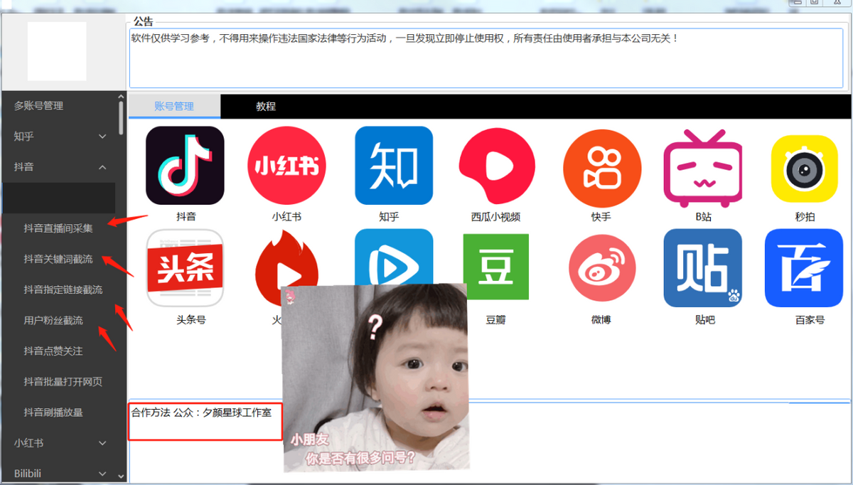 抖音怎么引流，截流真的好用么？具体怎么操作呢？