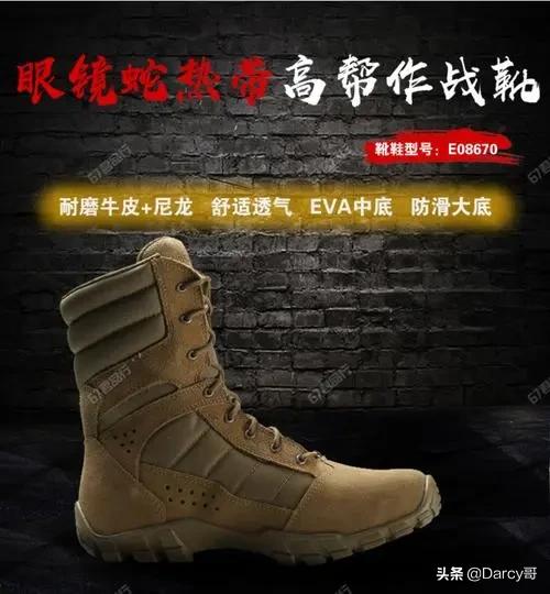 美国战术户外作战靴军靴7大品牌全面介绍