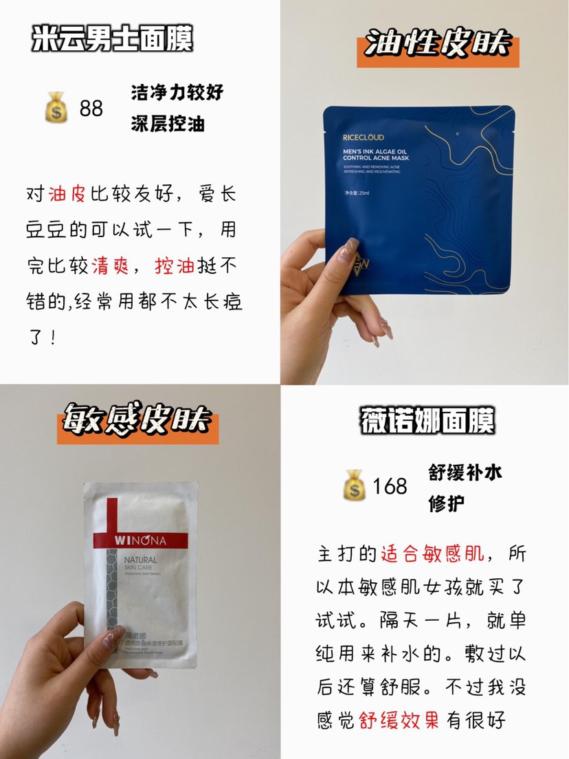 不同肤质怎么选面膜？我要曝光这些平价好用男士面膜